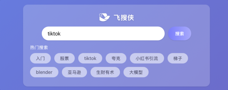 飞书“宝库”挖掘机:一键搜索全网公开文档插图 飞书“宝库”挖掘机:一键搜索全网公开文档插图