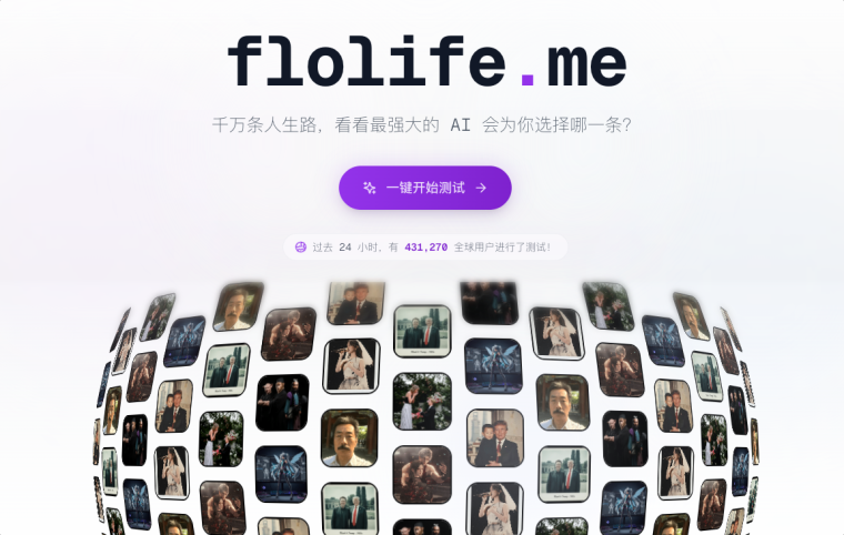 FloLife (AI 人生模拟)插图 FloLife (AI 人生模拟)插图