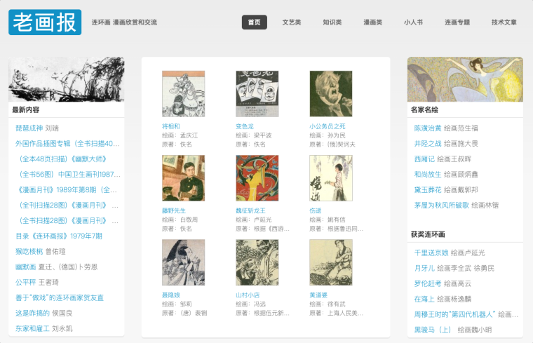 8090后的记忆!5 个在线工具带你回到童年~插图6 8090后的记忆!5 个在线工具带你回到童年~插图6