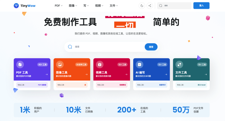 这几个在线网站一定要收藏!错过就找不到了~插图1 这几个在线网站一定要收藏!错过就找不到了~插图1