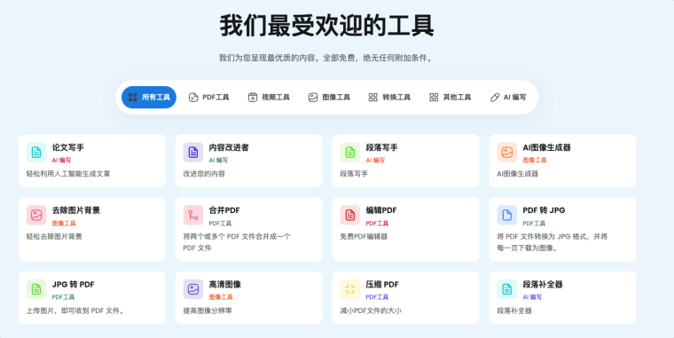 这几个在线网站一定要收藏!错过就找不到了~插图2 这几个在线网站一定要收藏!错过就找不到了~插图2