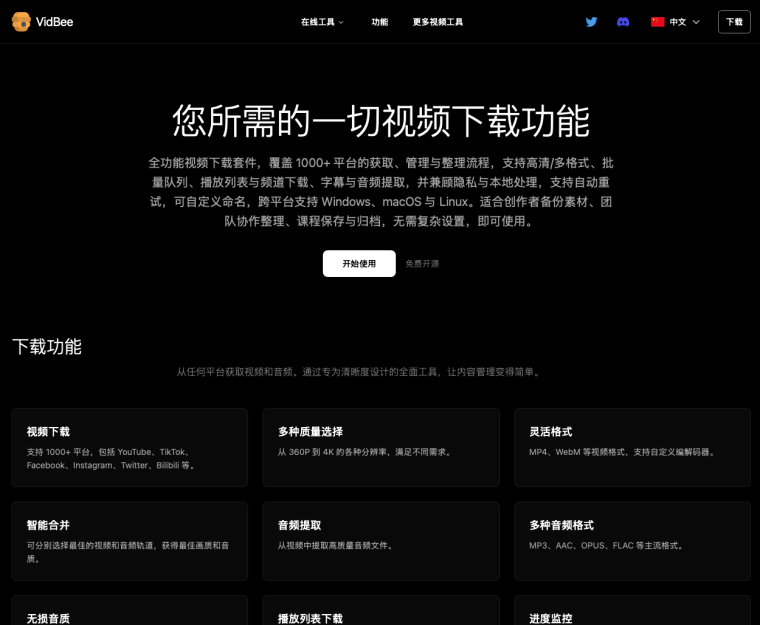 今天的工作轻松多了?这些神器网站帮你提升效率!插图3 今天的工作轻松多了?这些神器网站帮你提升效率!插图3