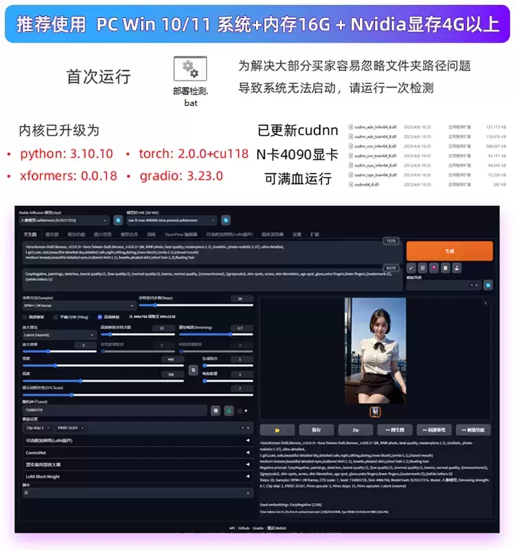 Stable Diffusion WebUI Win中文版一键安装+插件+700G模型打包插图12