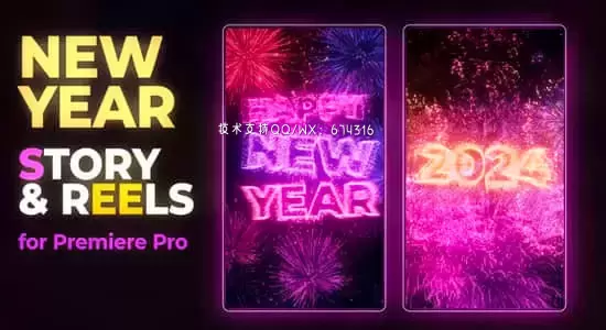 完美新年烟花LOGO标志