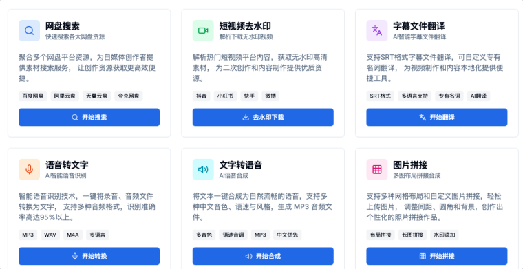 嘿，摸友！是时候更新你的工具箱了（内含B站/YT下载利器）插图2