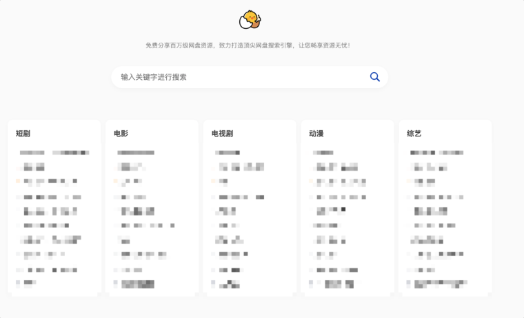 全站资源都能下？首推这个神仙网站，手慢无！插图5