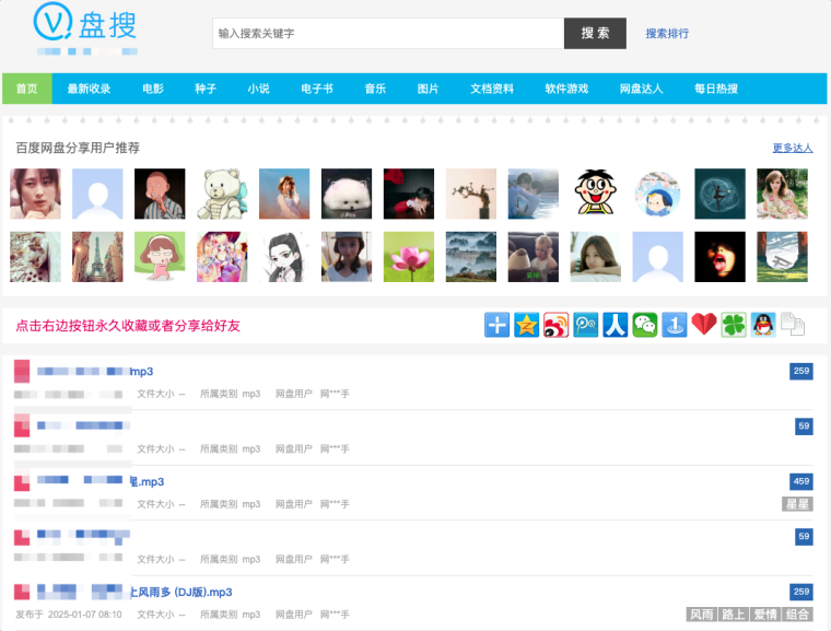 全站资源都能下？首推这个神仙网站，手慢无！插图2