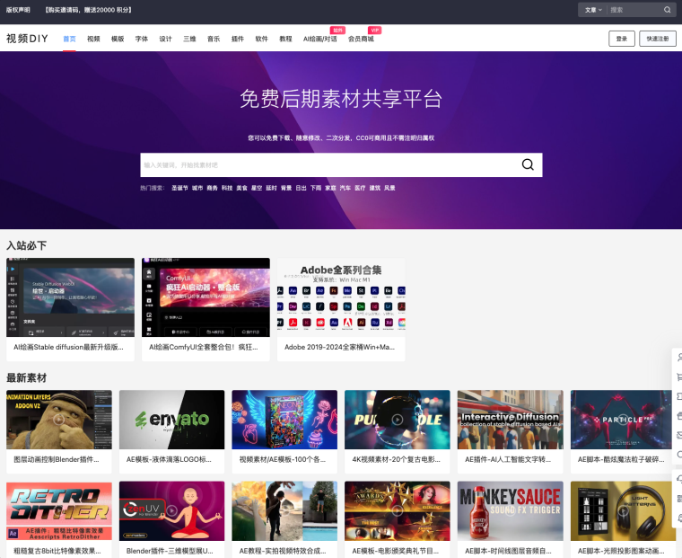 全站资源都能下？首推这个神仙网站，手慢无！插图1