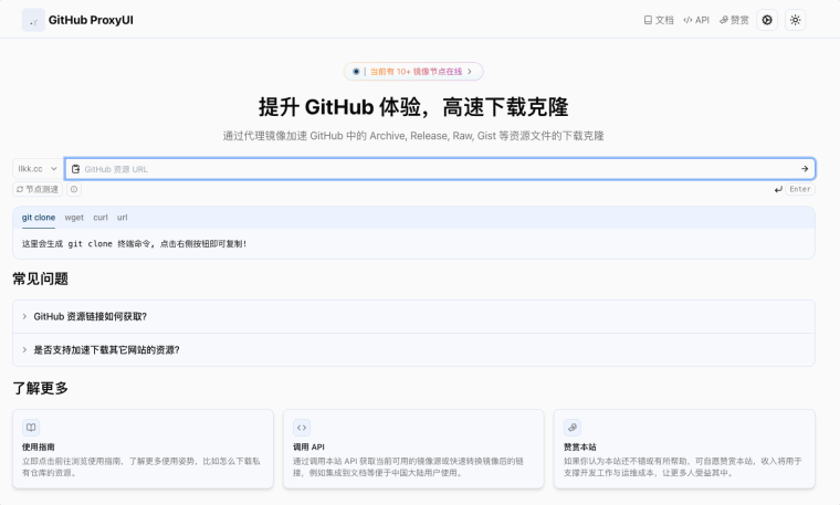 GitHub 总是转圈圈？别急，这 3 招让你满速起飞（附最新镜像）插图2