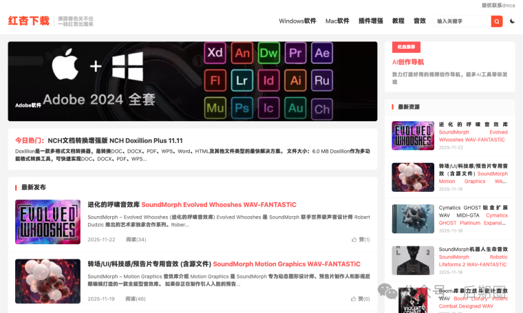 拒绝收费！从免费配音到全网资源下载，这波太值了！插图4