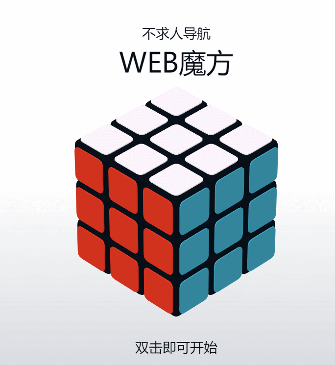 拒绝无聊！这9个“即开即玩”的神仙网站，我能玩一天插图7