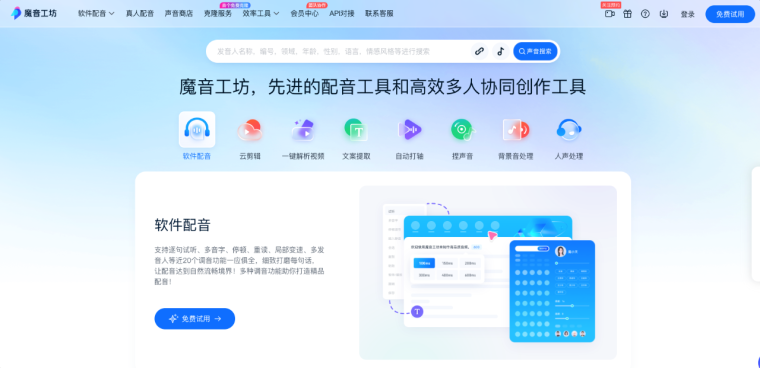 搞定配音！免费克隆声音的AI神器，还有500万+铃声库随便挑插图4