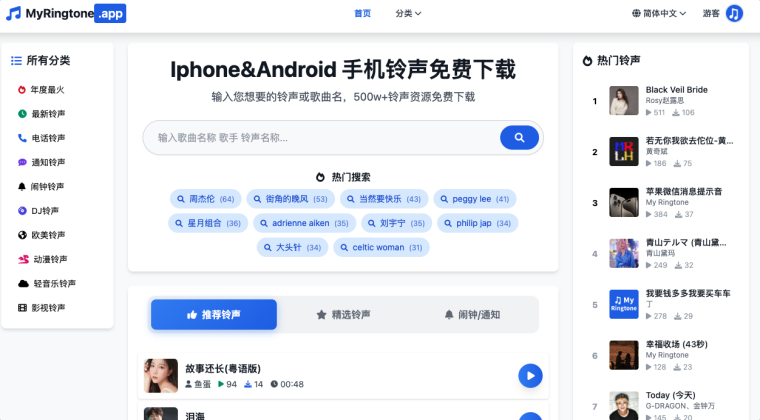 搞定配音！免费克隆声音的AI神器，还有500万+铃声库随便挑插图3