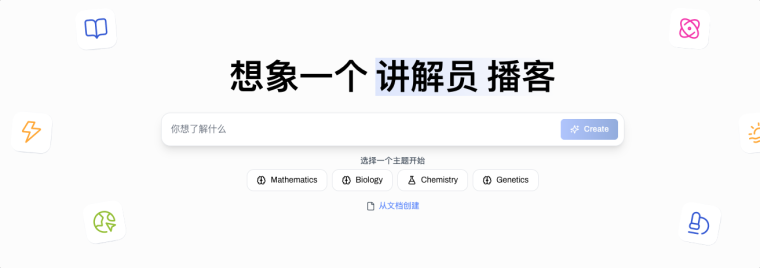 Imagine Explainers 科普神器 | 一键生成科普视频插图