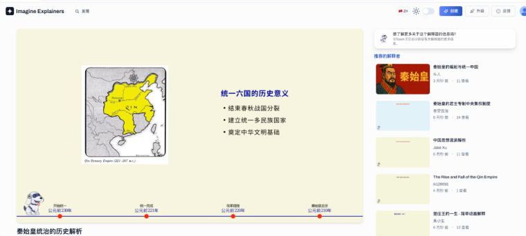 尺度这么大么？第一个网站还能免费用！插图6