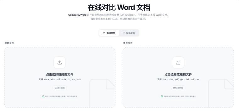 拒绝安装全家桶！这4个“用完即走”的在线神器，隐私绝对安全插图5