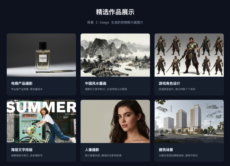 文生图、壁纸、摄影，这些网站满足你的创作需求！插图6