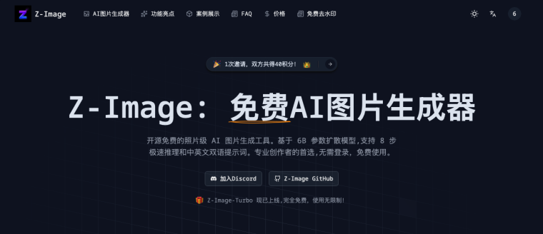 文生图、壁纸、摄影，这些网站满足你的创作需求！插图5